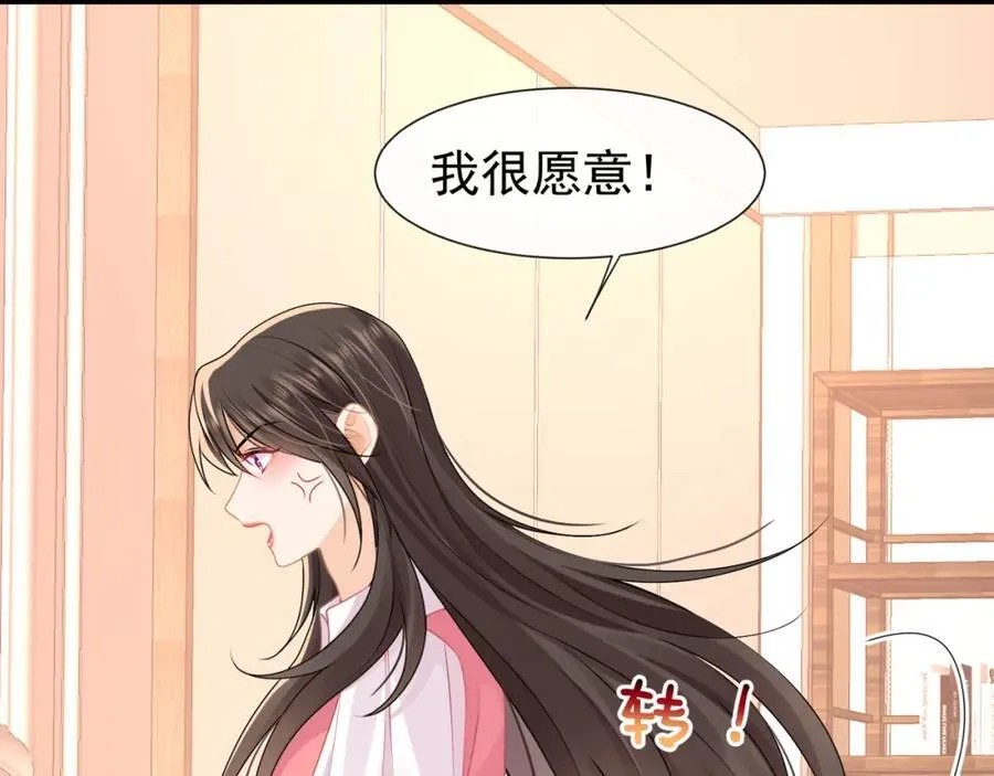 第59话办公室的交锋23