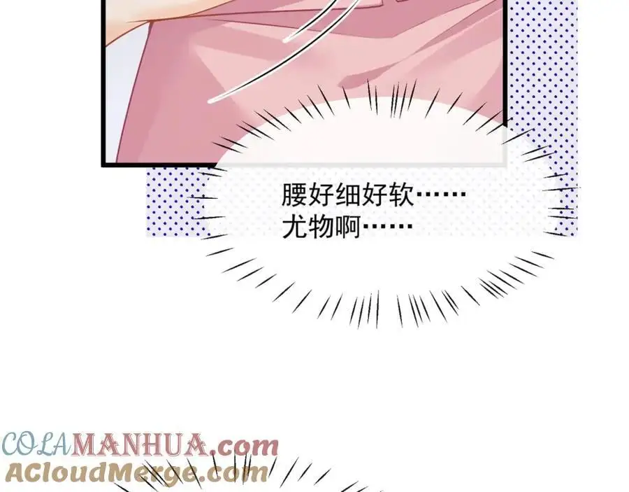 第43话他要强迫我？66