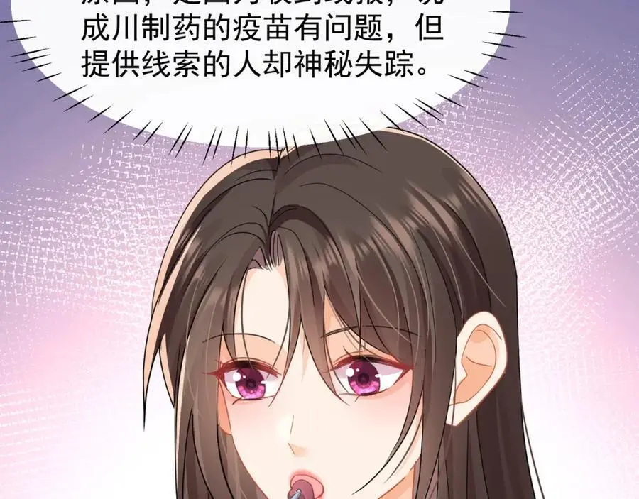 第23话疫苗有问题？50