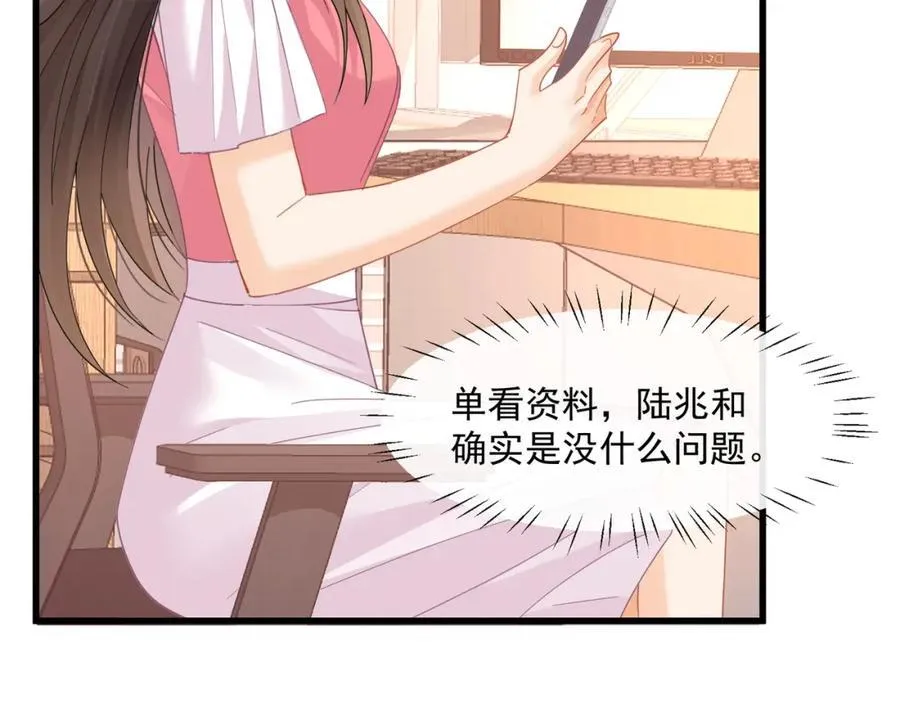 第58话决定了，盯紧陆兆和！29