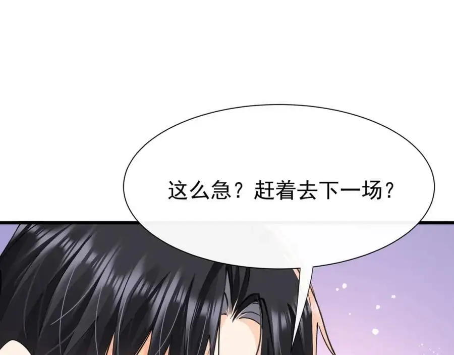 第24话和小鲜肉吃饭被发现啦67