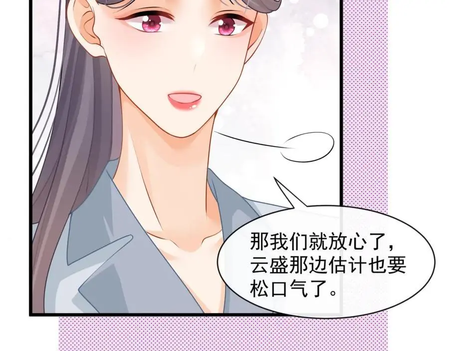 第39话以身相许？62