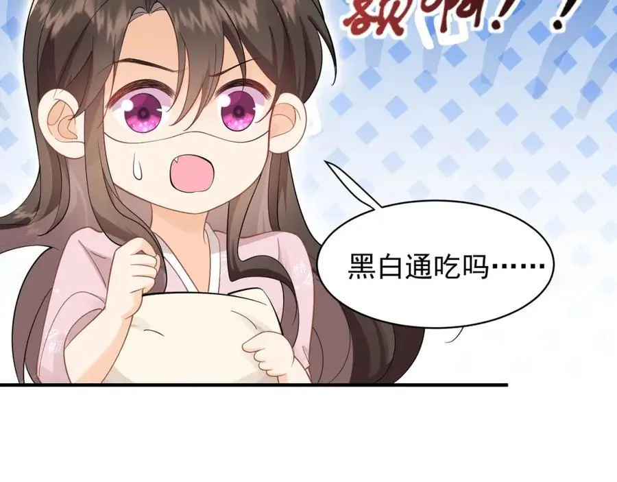 第29话江临怀疑我了？56