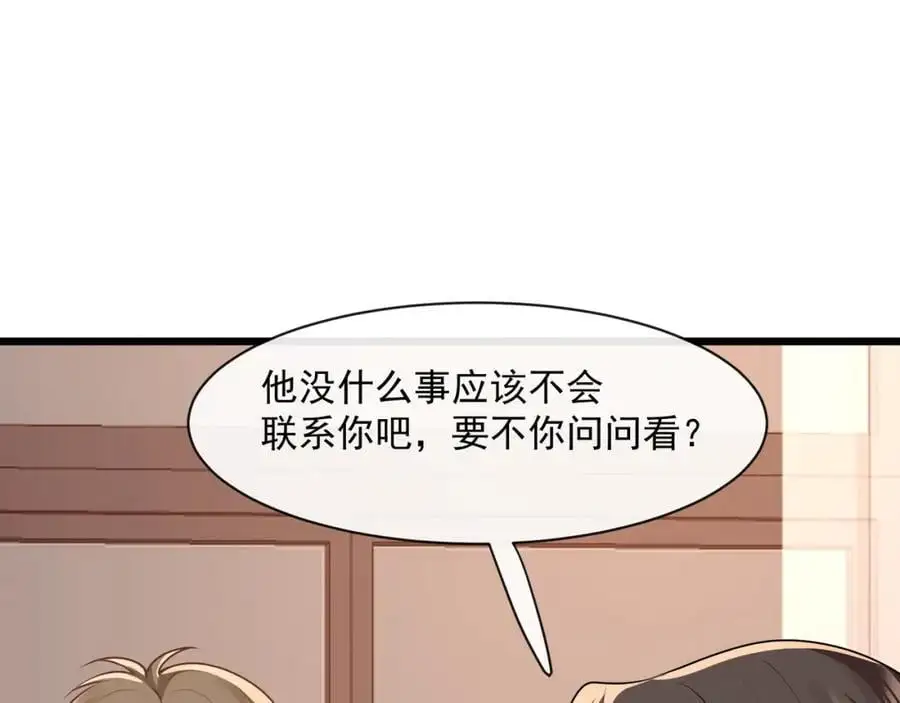 第45话英雄救美19
