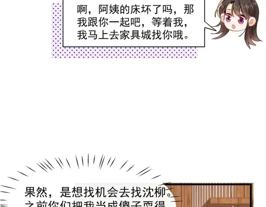 第25话陆兆和有女朋友了？27