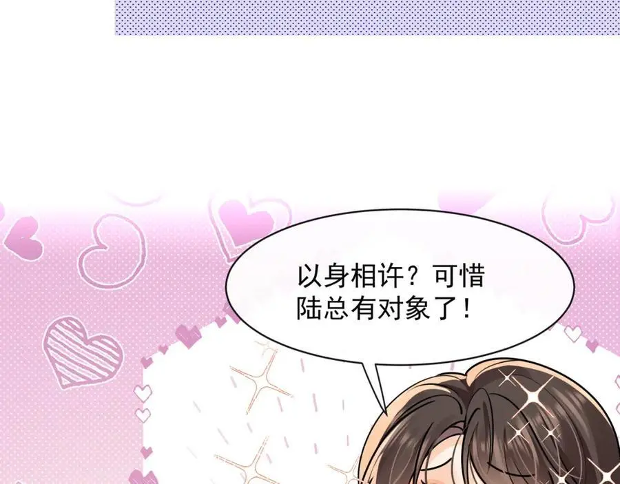 第39话以身相许？85