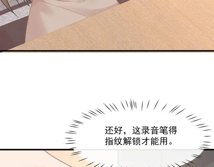 第50话哦吼，又被抓包啦77
