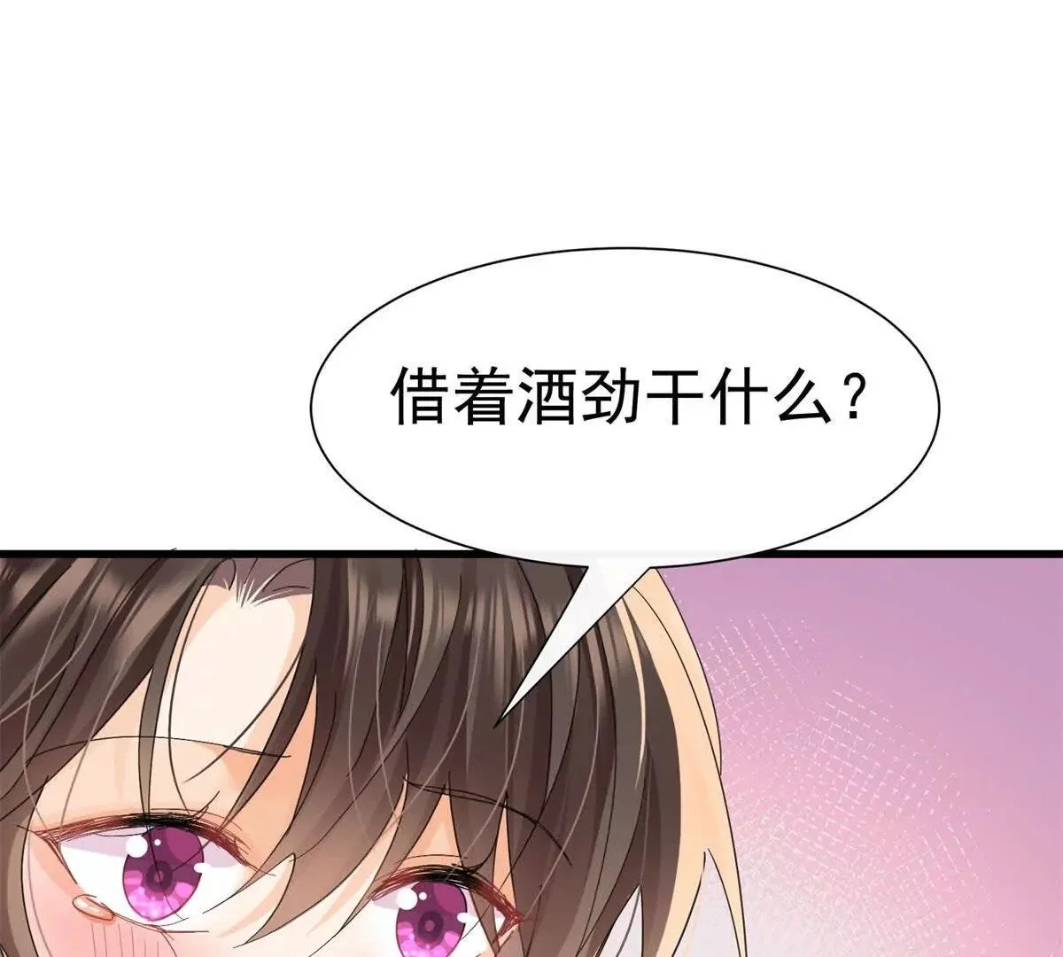 第22话渣男通通都甩开14