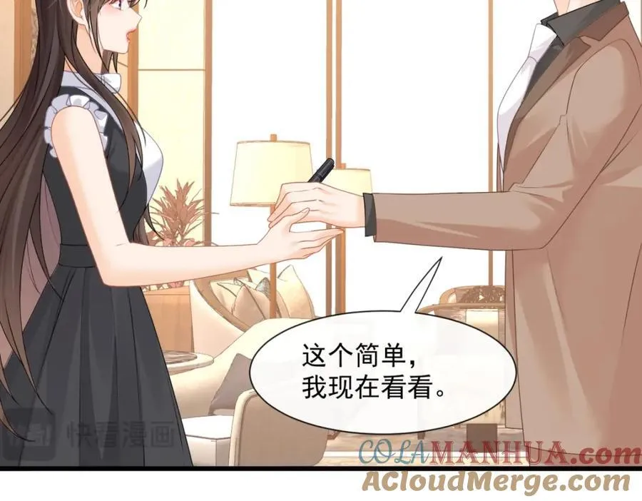 第52话他这是试探我？60