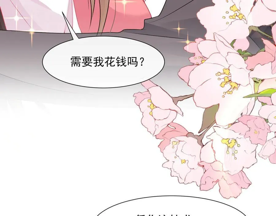 第62话监控下的疯狂46