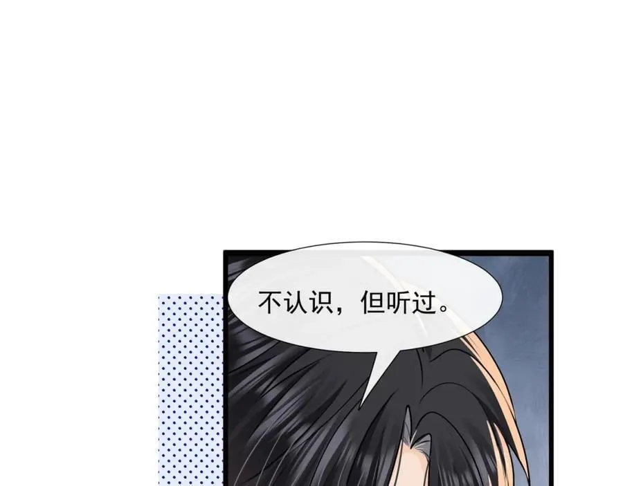 第52话他这是试探我？11