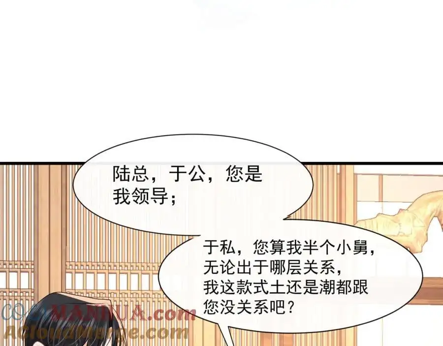 第50话哦吼，又被抓包啦27
