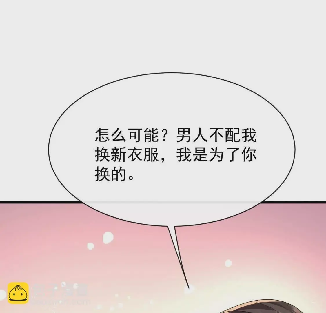 第19话闺蜜的邀约117