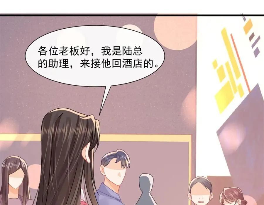第61话陆兆和发疯了52