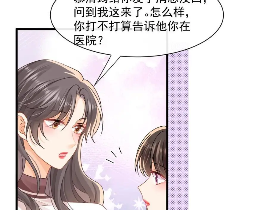 第39话以身相许？21
