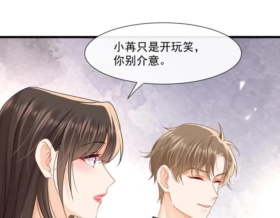 第53话渣男挑拨离间啦！73