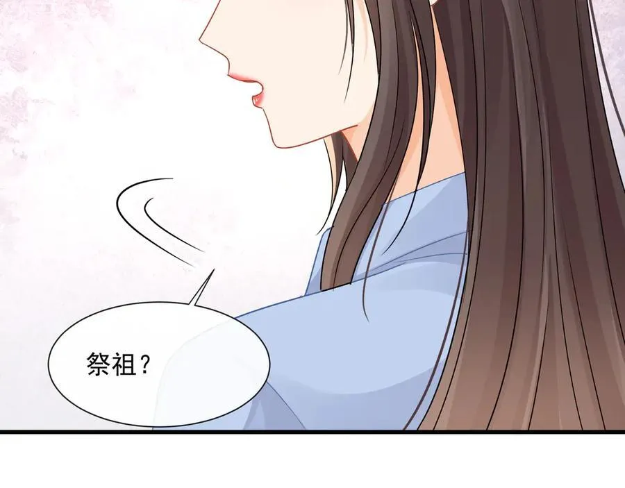 第71话狗男人的绯闻58
