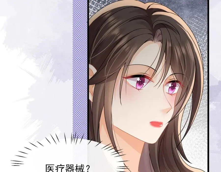 第32话学长这是在追求我？35