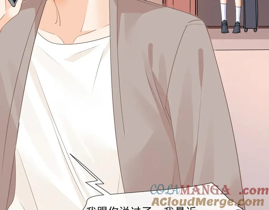 第71话狗男人的绯闻33
