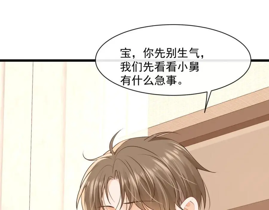 第45话英雄救美58