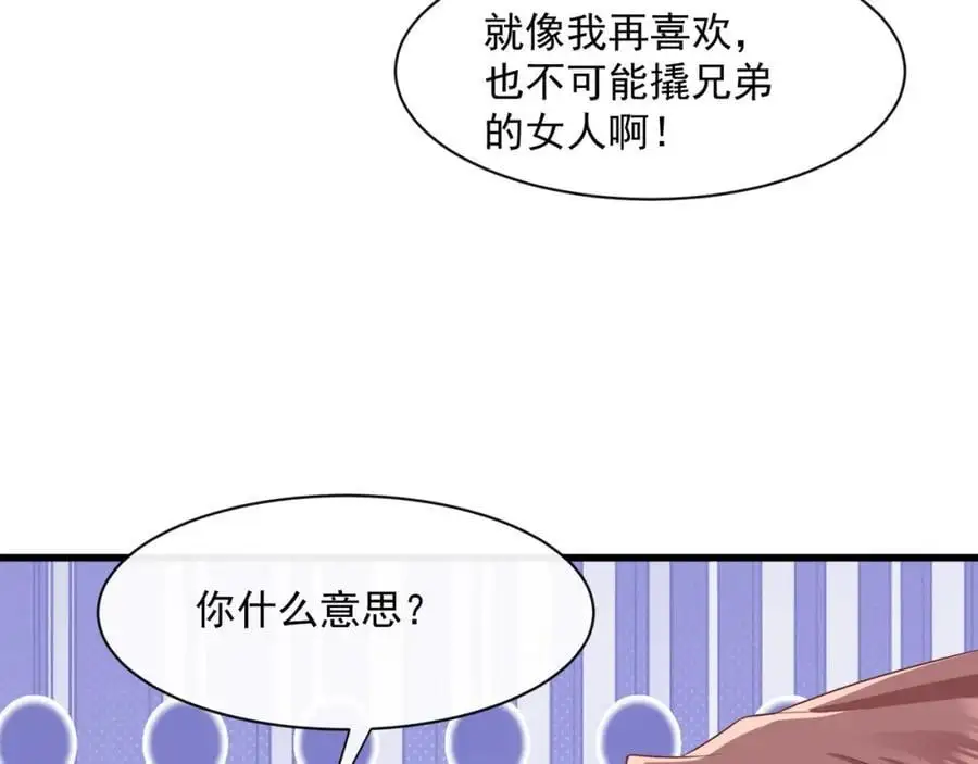 第41话被戴绿帽？73