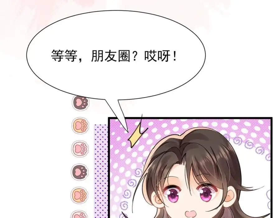 第24话和小鲜肉吃饭被发现啦59