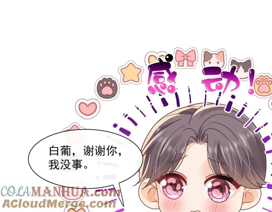 第41话被戴绿帽？30