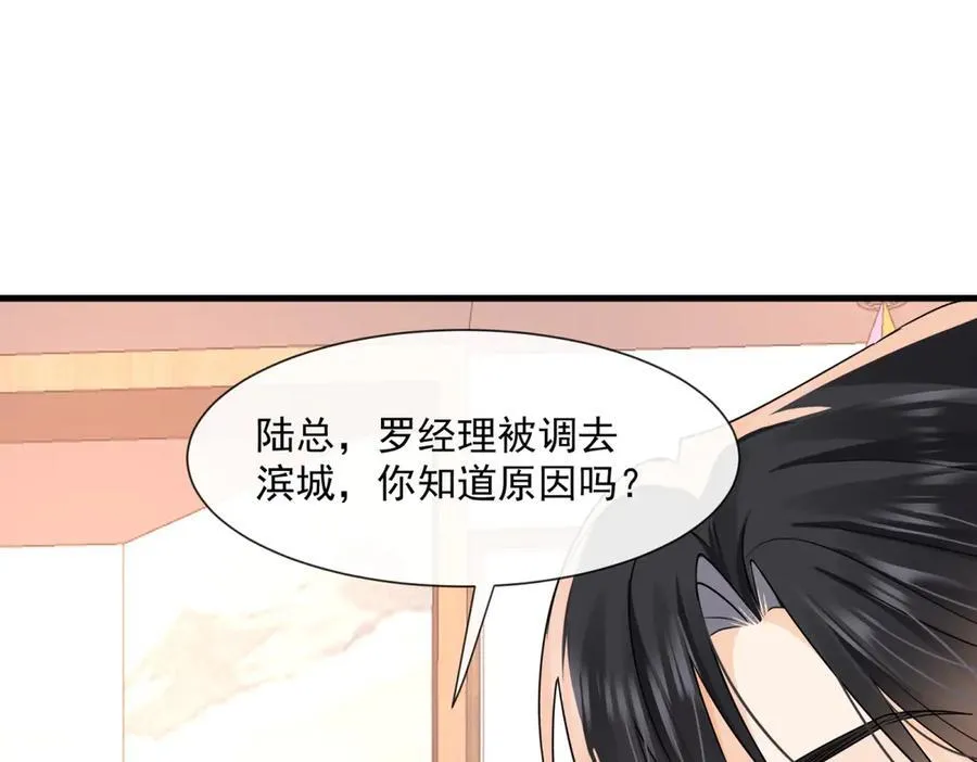 第72话打你怎么了57