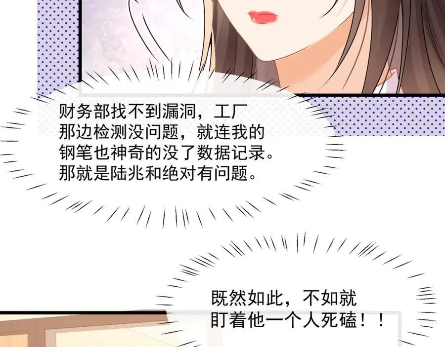 第58话决定了，盯紧陆兆和！61