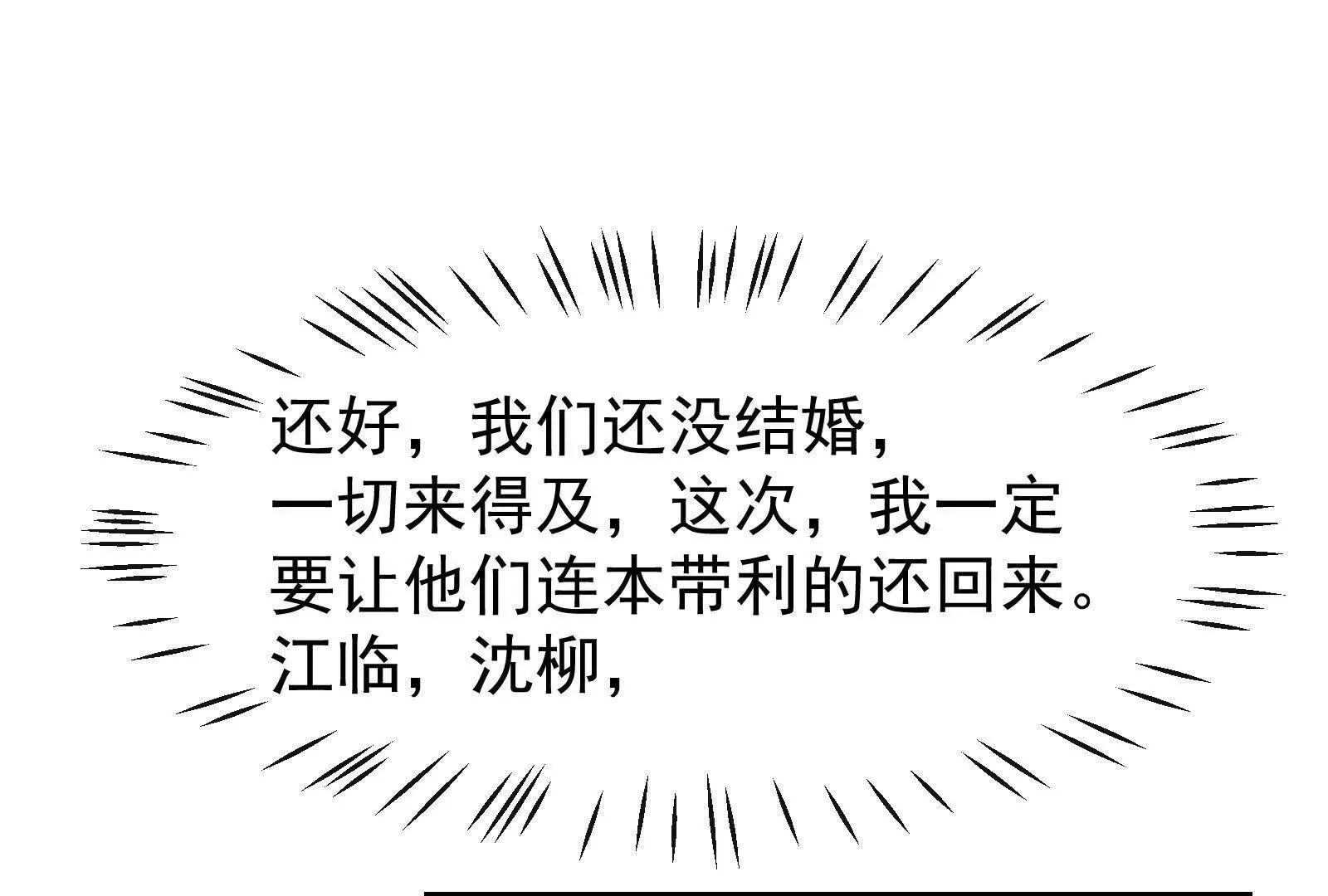 第19话闺蜜的邀约77