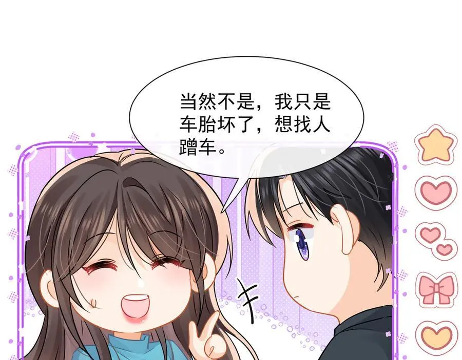 第73话你猜她为什么针对我38