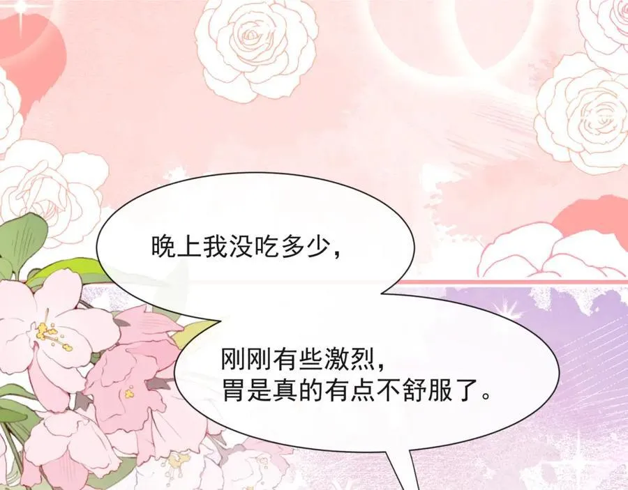 第57话喜欢这种刺激73