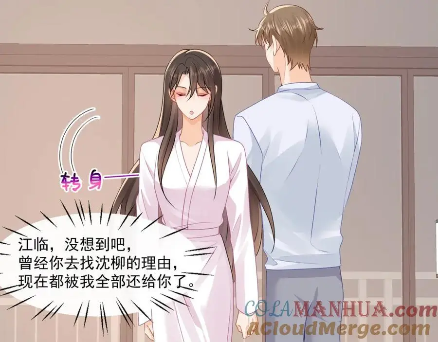 第45话英雄救美76