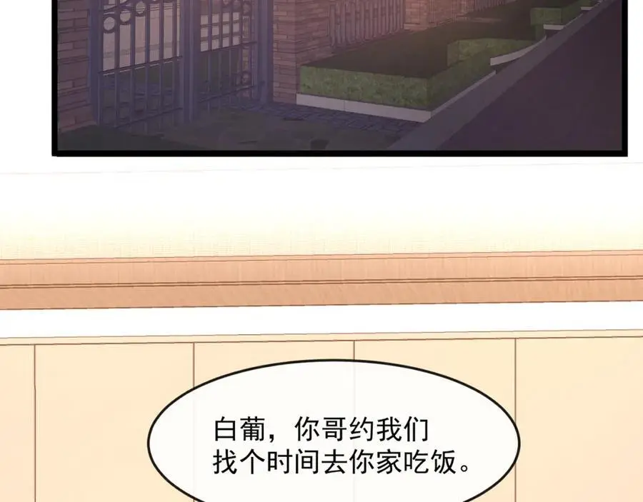 第48话陆兆和官宣了？52