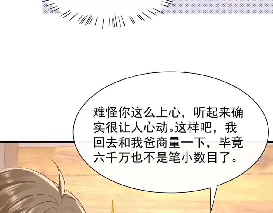 第28话你觉得陆兆和怎么样49