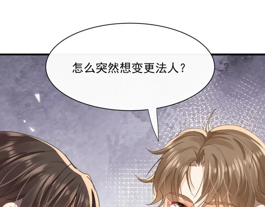 第25话陆兆和有女朋友了？73
