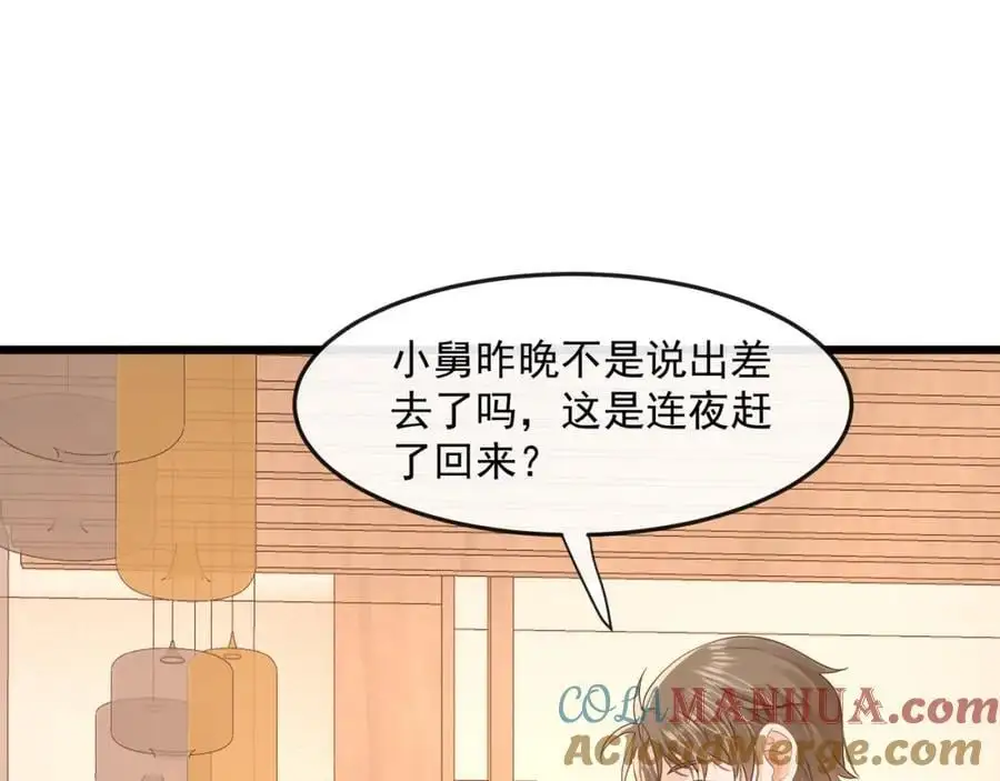 第47话他是不是喜欢你69