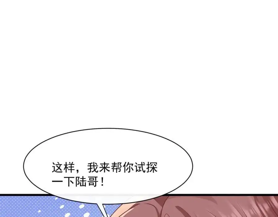 第41话被戴绿帽？76