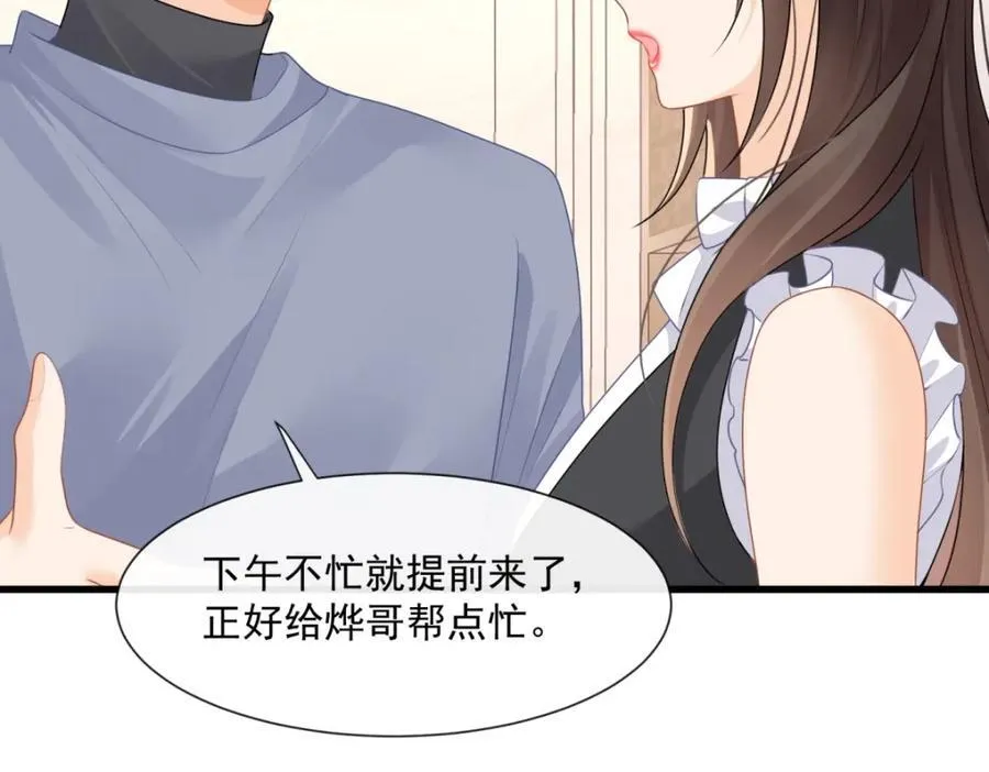 第53话渣男挑拨离间啦！69