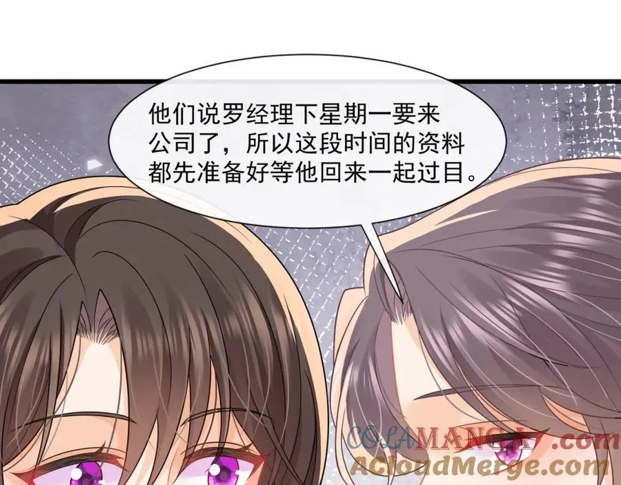 第59话办公室的交锋78