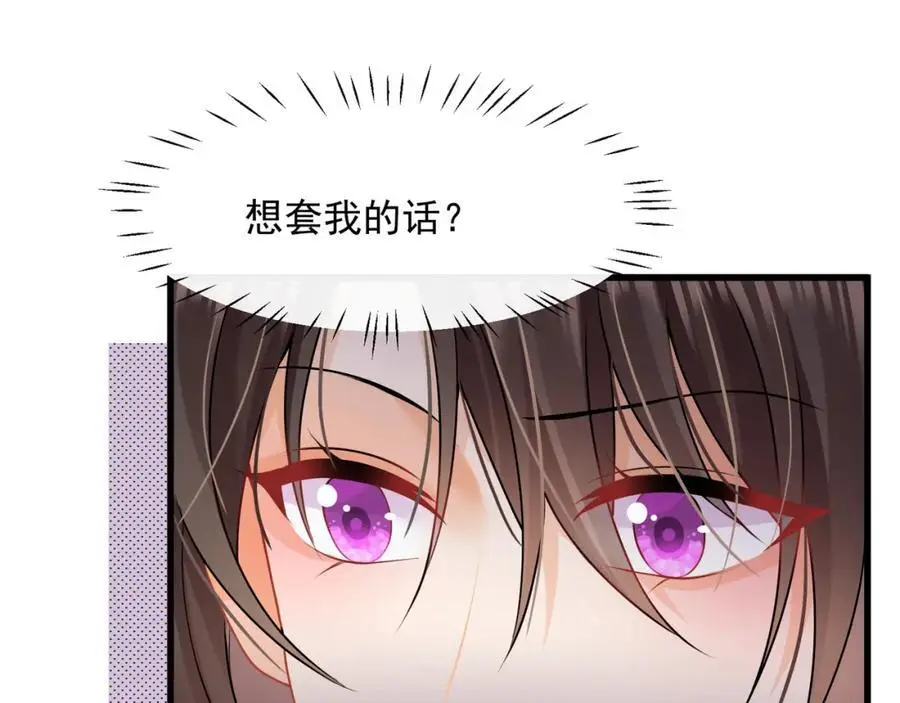 第39话以身相许？106