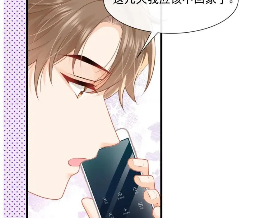 第61话陆兆和发疯了23