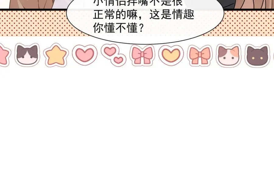 第53话渣男挑拨离间啦！11