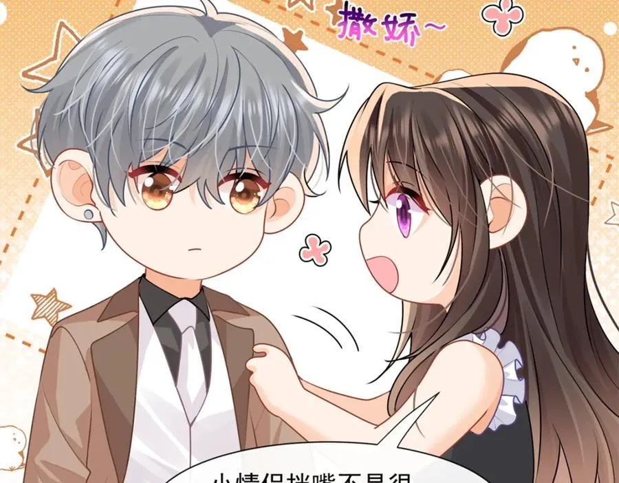 第53话渣男挑拨离间啦！10
