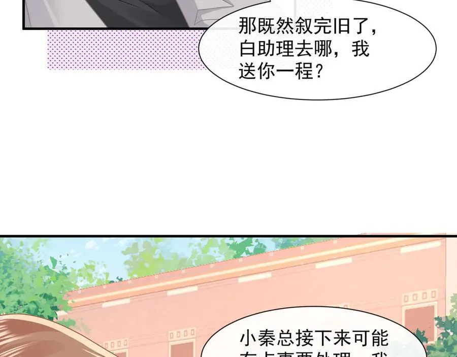 第69话智斗小秦总35