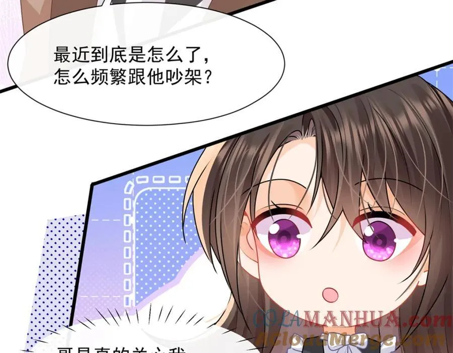 第53话渣男挑拨离间啦！8