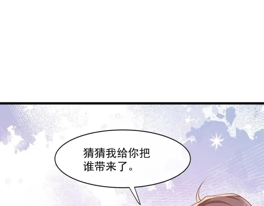 第47话他是不是喜欢你83