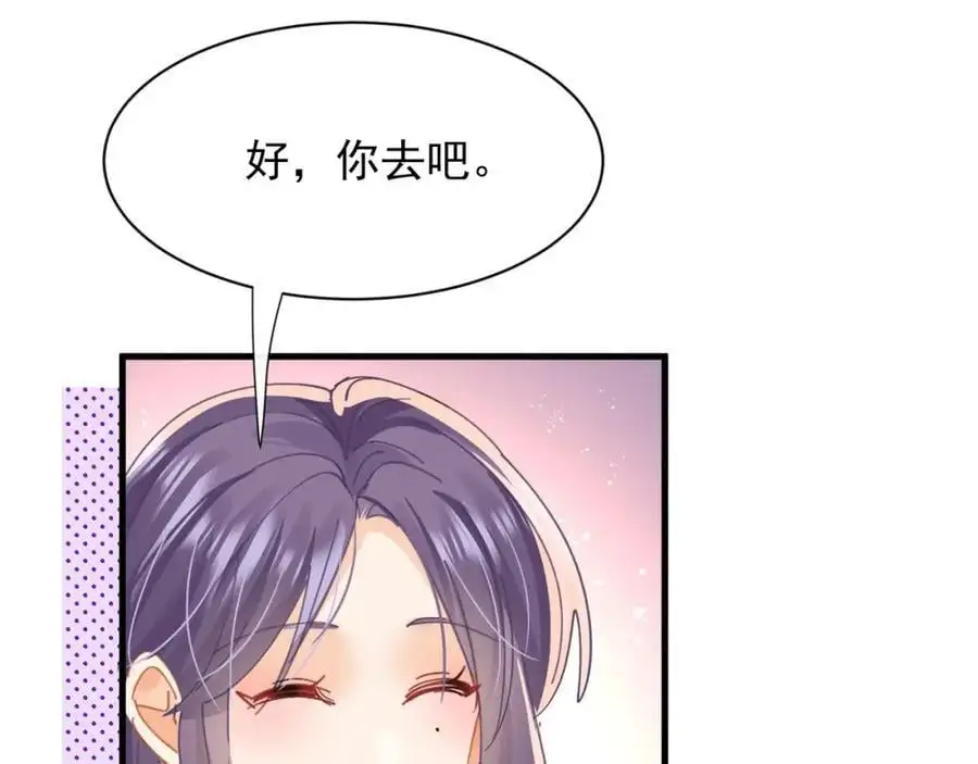 第25话陆兆和有女朋友了？99