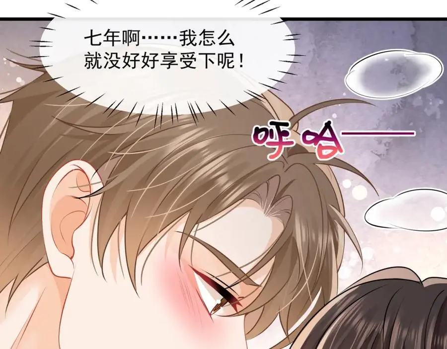 第43话他要强迫我？67