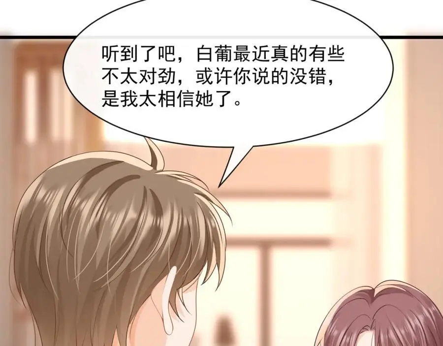 第41话被戴绿帽？59